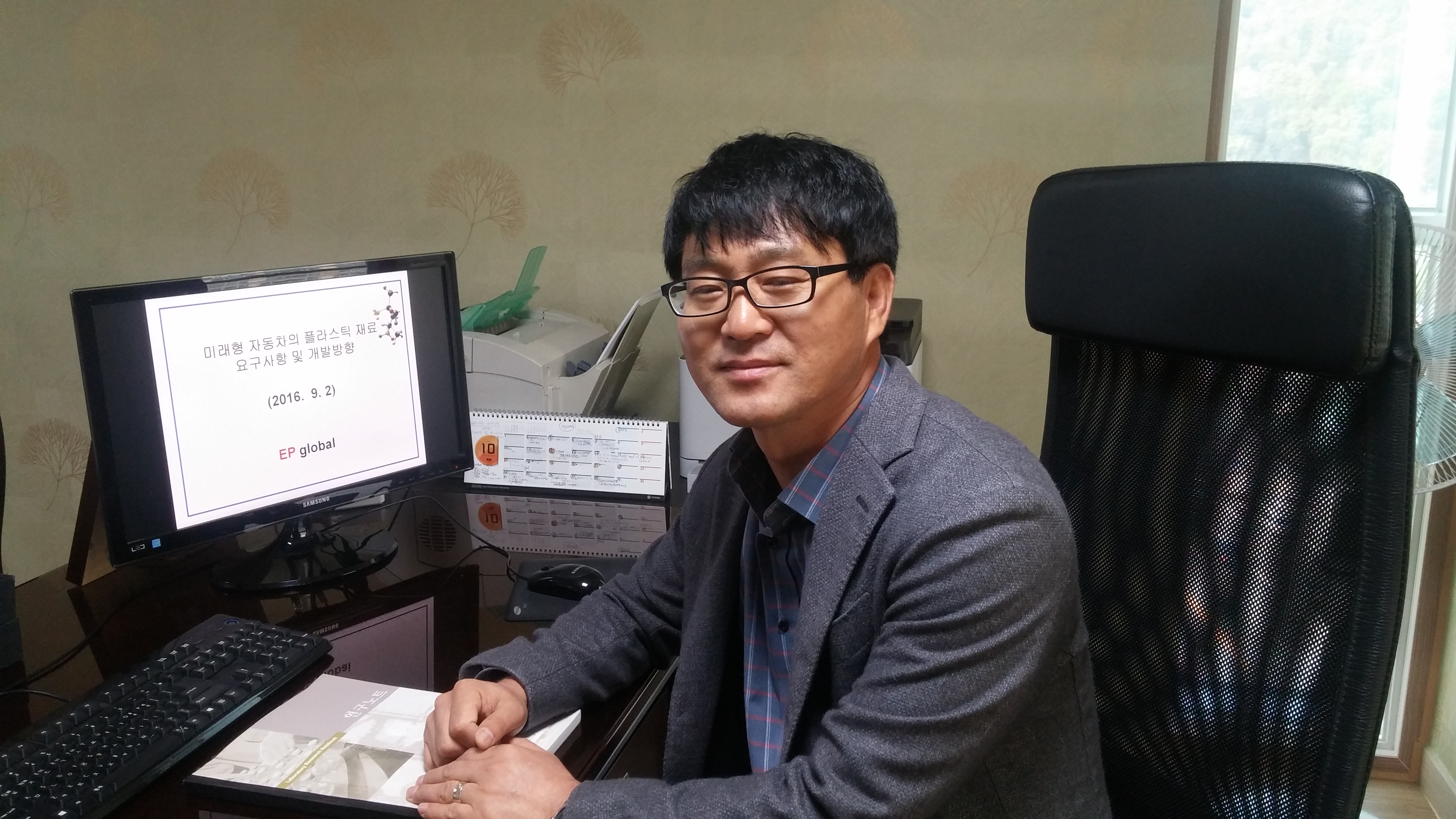 [동문기업소개]자동차 엔지니어링 플라스틱 전문 기술 기업’ EP global