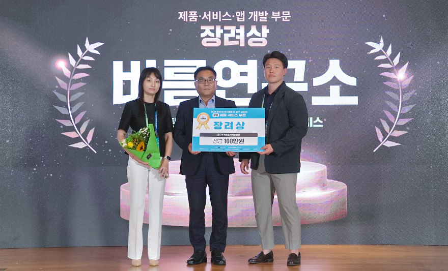 환경 윤철희 박사과정생, 환경부 공모전 수상